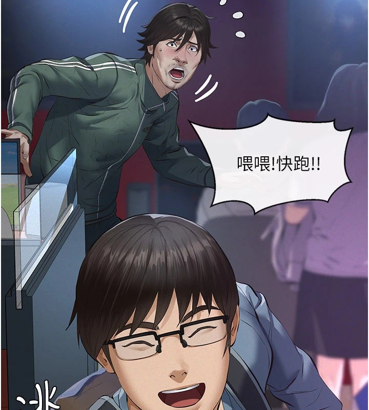 义父 - 第1话-路边捡来的女儿 - page 64