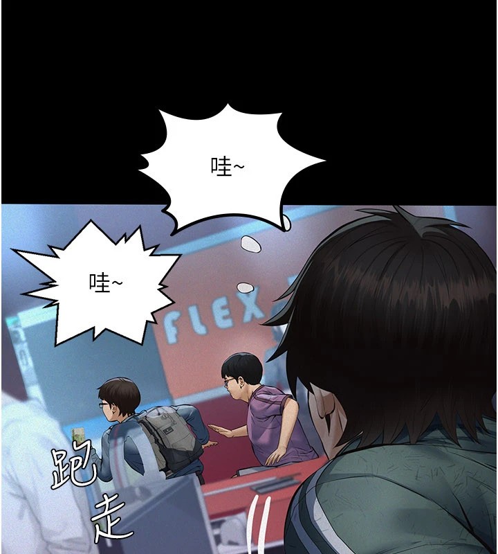 义父 - 第1话-路边捡来的女儿 - page 68