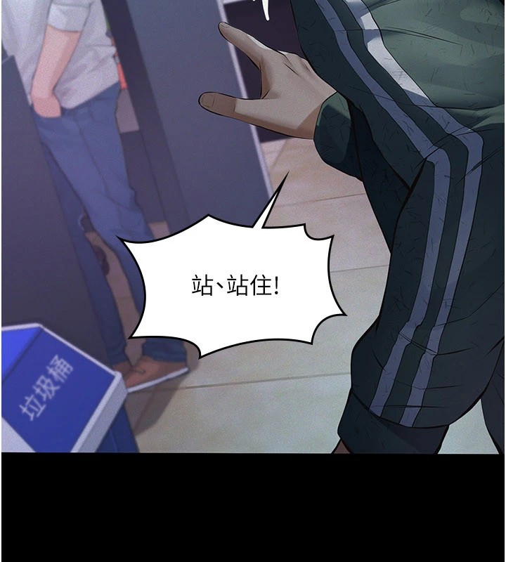 义父 - 第1话-路边捡来的女儿 - page 69
