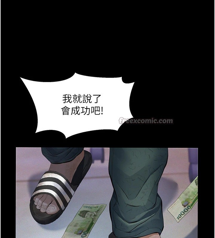 义父 - 第1话-路边捡来的女儿 - page 70