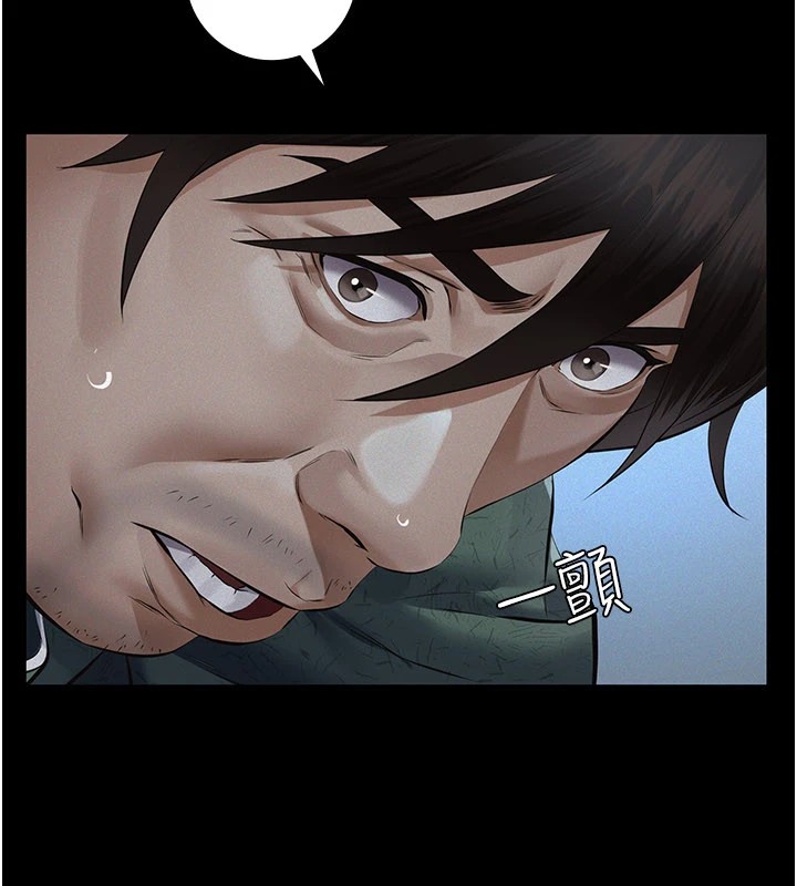 义父 - 第1话-路边捡来的女儿 - page 74