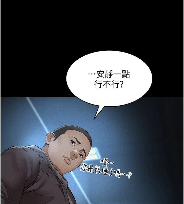义父 - 第1话-路边捡来的女儿 - page 75