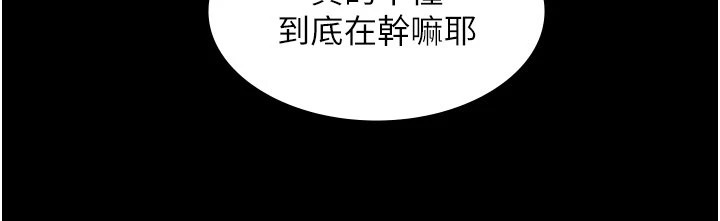 义父 - 第1话-路边捡来的女儿 - page 77