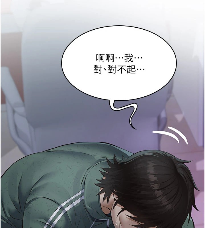 义父 - 第1话-路边捡来的女儿 - page 78