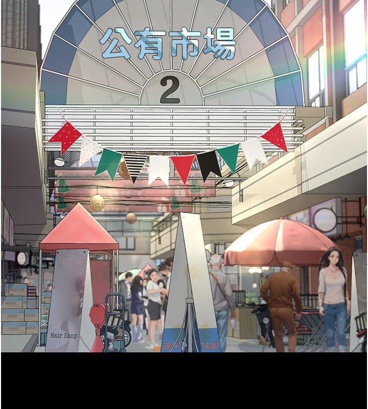 义父 - 第1话-路边捡来的女儿 - page 85