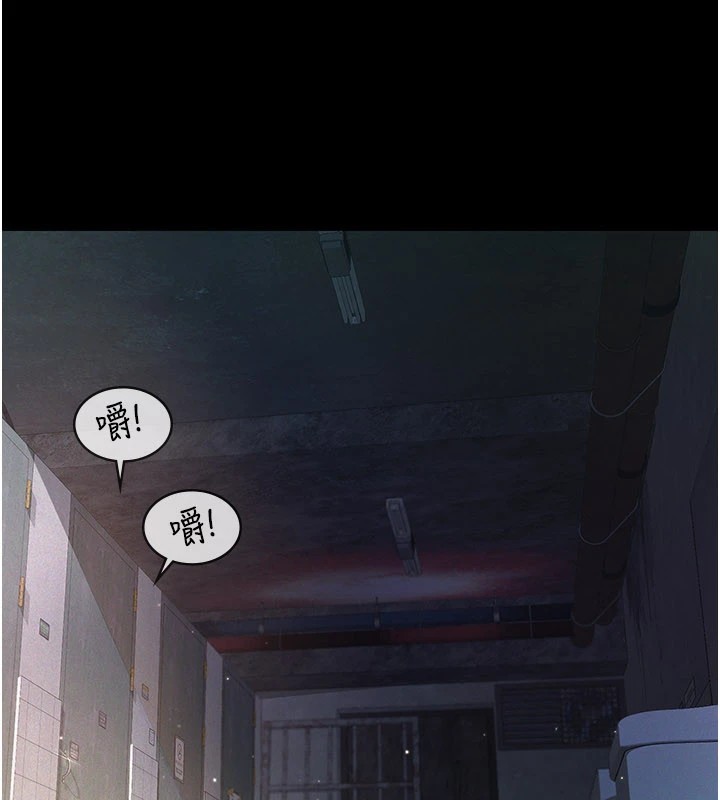 义父 - 第1话-路边捡来的女儿 - page 88
