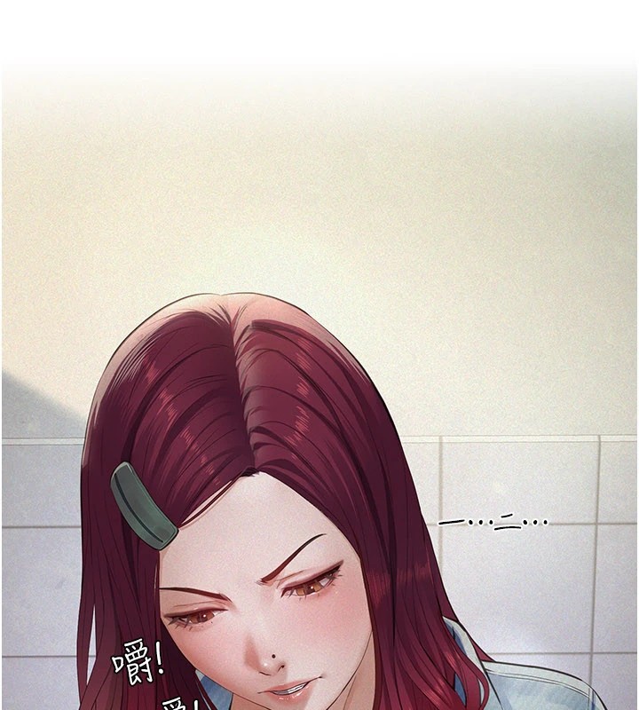 义父 - 第1话-路边捡来的女儿 - page 90