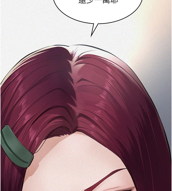 义父 - 第1话-路边捡来的女儿 - page 94