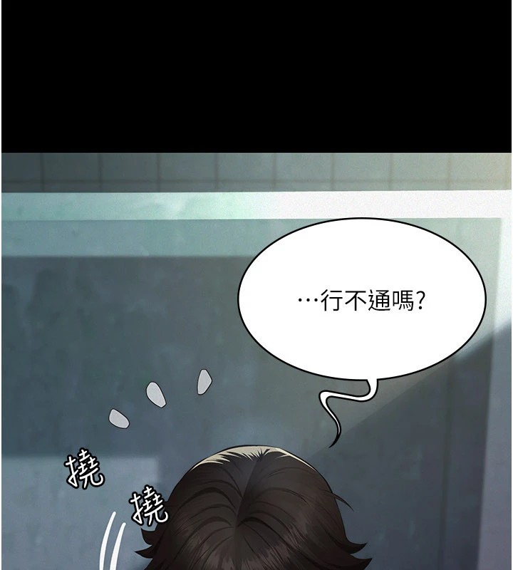义父 - 第1话-路边捡来的女儿 - page 97