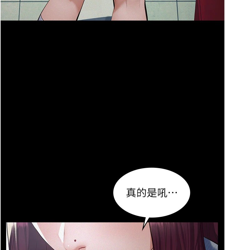 义父 - 第1话-路边捡来的女儿 - page 100