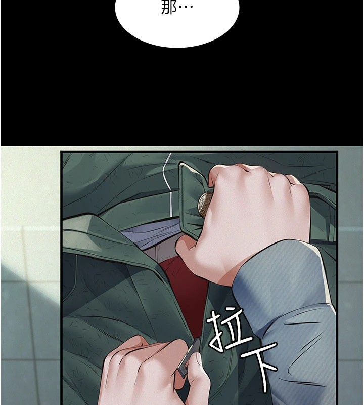 义父 - 第1话-路边捡来的女儿 - page 107