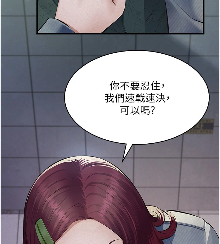 义父 - 第1话-路边捡来的女儿 - page 108