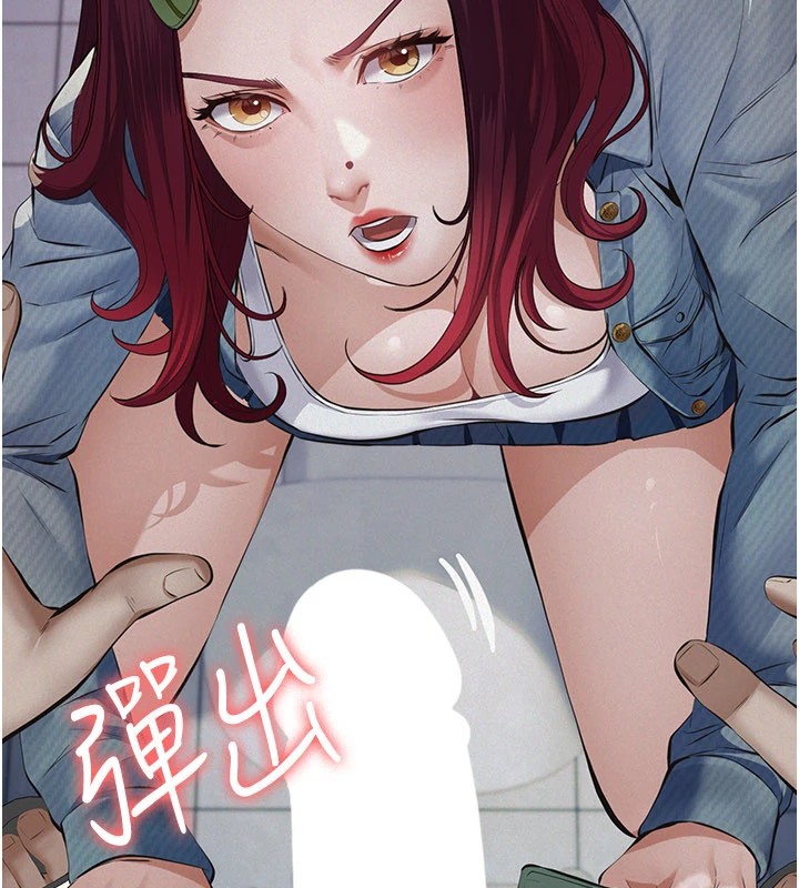 义父 - 第1话-路边捡来的女儿 - page 109
