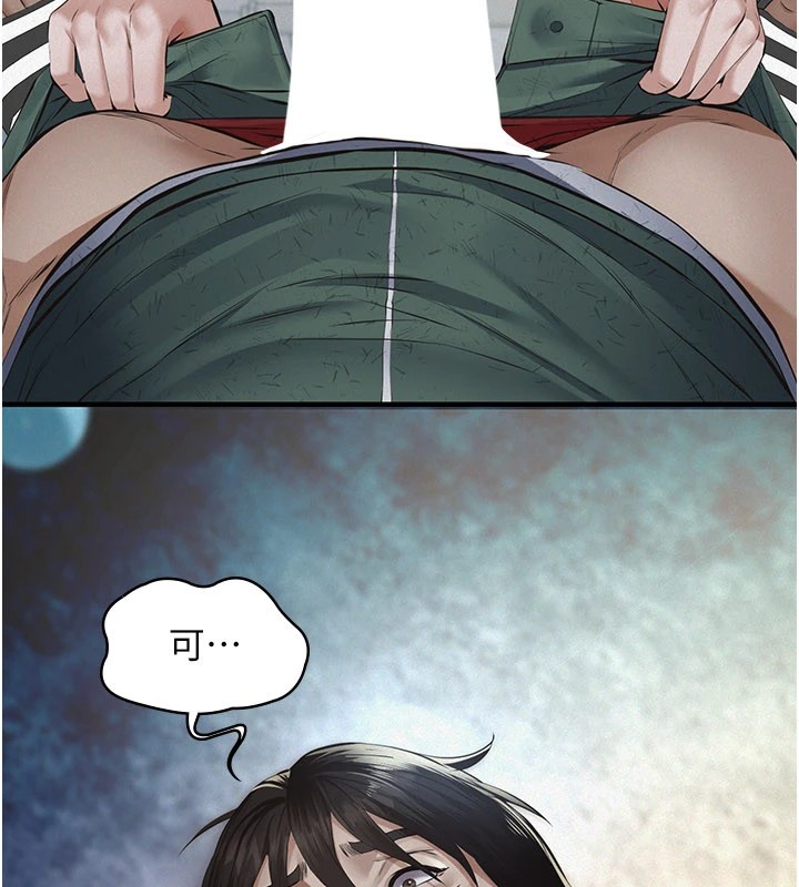 义父 - 第1话-路边捡来的女儿 - page 110