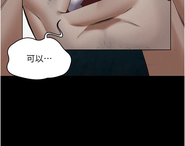 义父 - 第1话-路边捡来的女儿 - page 114