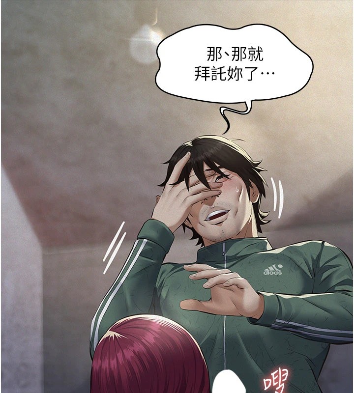 义父 - 第1话-路边捡来的女儿 - page 115