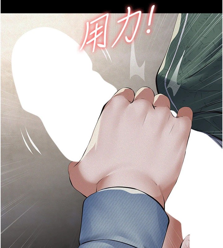 义父 - 第1话-路边捡来的女儿 - page 119