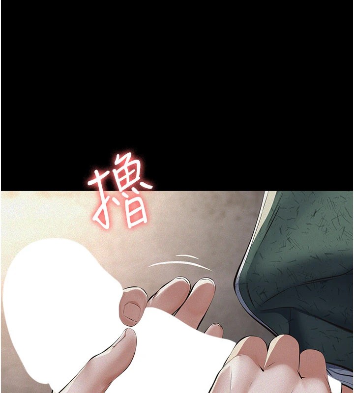 义父 - 第1话-路边捡来的女儿 - page 121