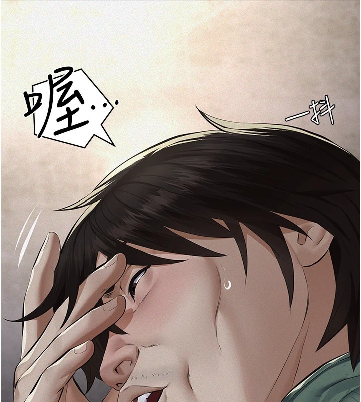 义父 - 第1话-路边捡来的女儿 - page 124