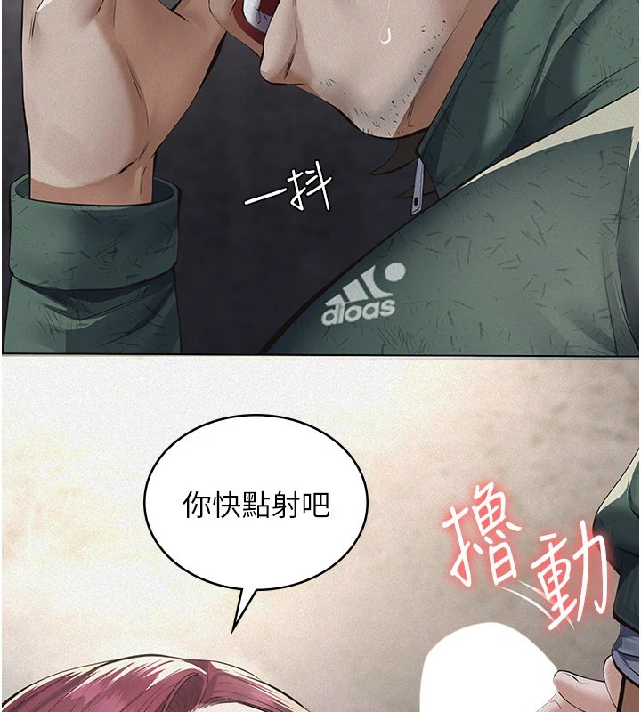 义父 - 第1话-路边捡来的女儿 - page 125