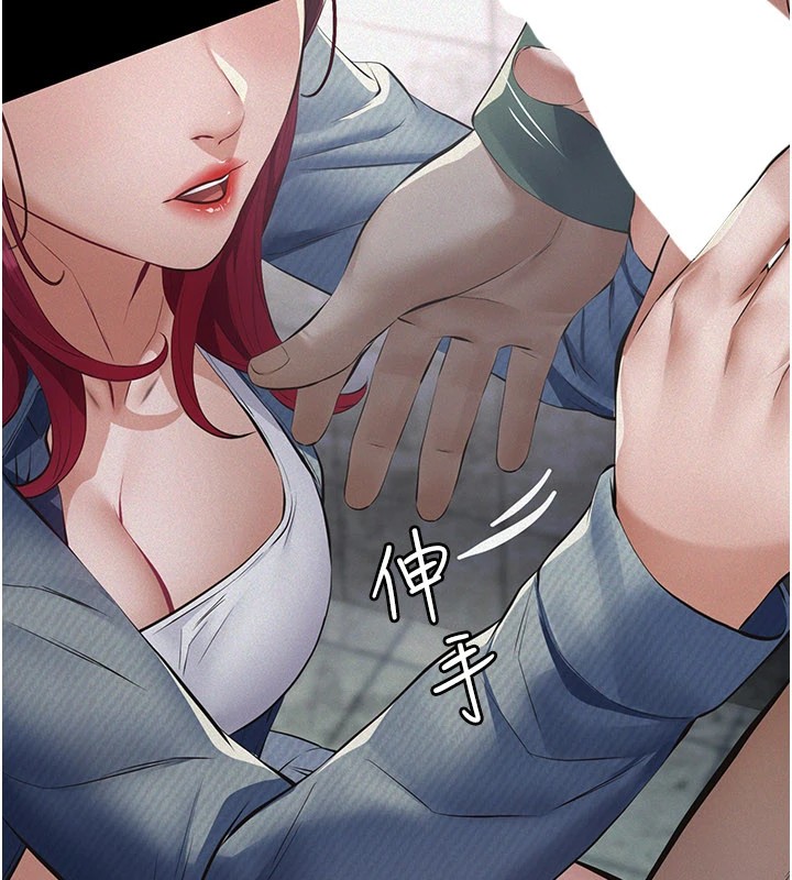 义父 - 第1话-路边捡来的女儿 - page 128