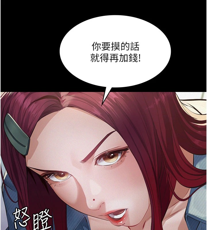 义父 - 第1话-路边捡来的女儿 - page 132