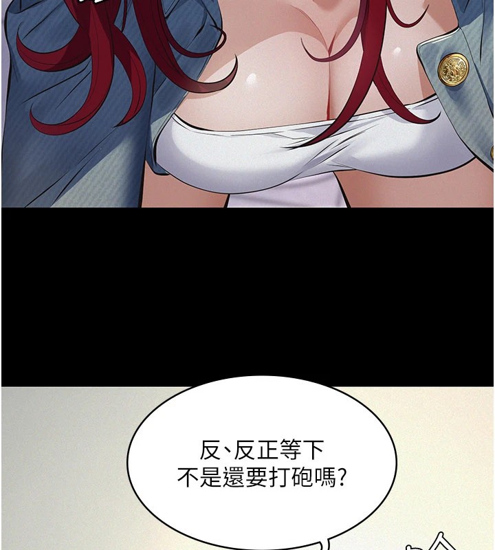 义父 - 第1话-路边捡来的女儿 - page 133