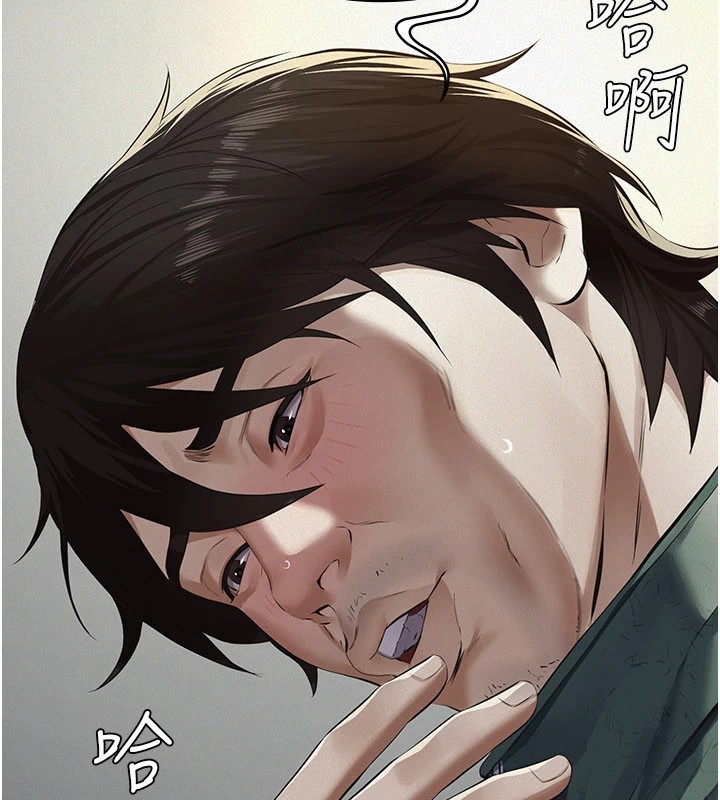 义父 - 第1话-路边捡来的女儿 - page 134
