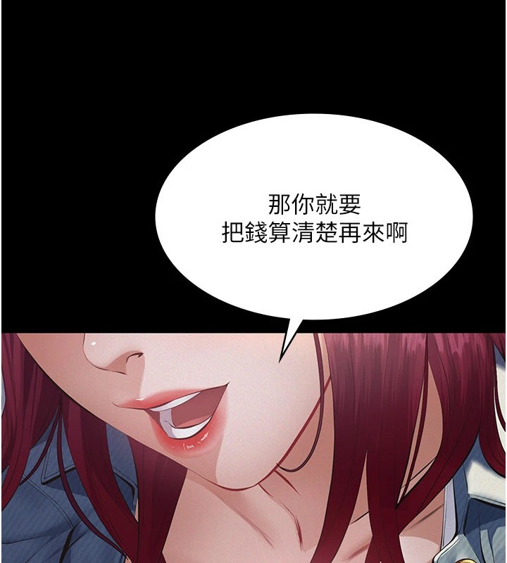 义父 - 第1话-路边捡来的女儿 - page 136