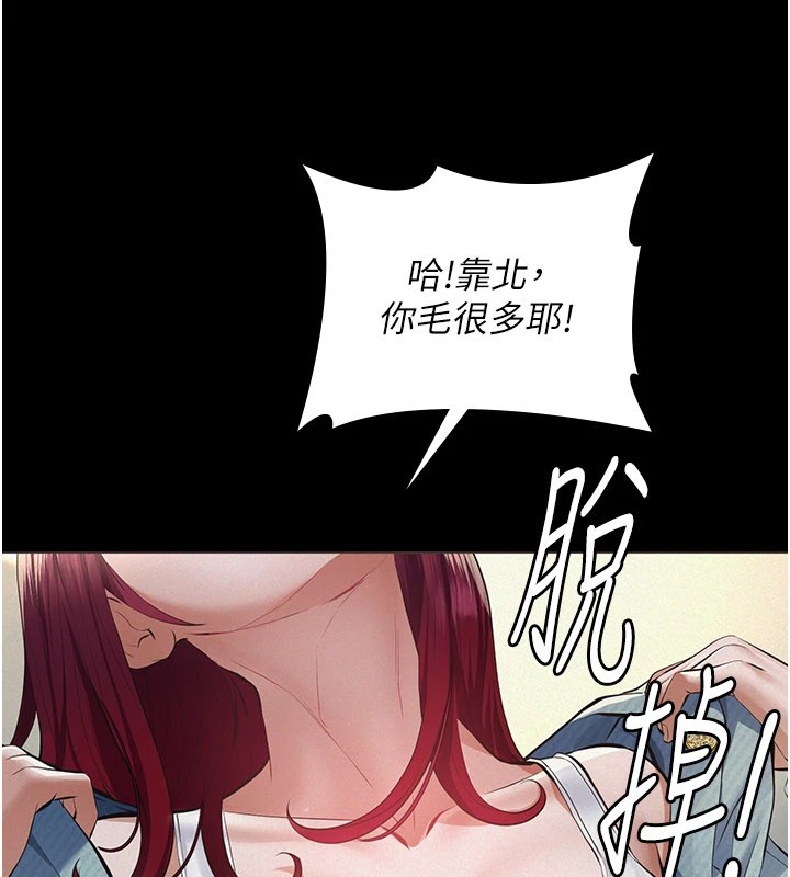 义父 - 第1话-路边捡来的女儿 - page 141
