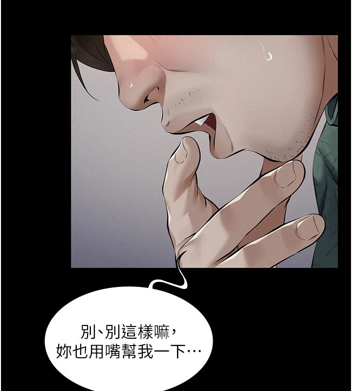 义父 - 第1话-路边捡来的女儿 - page 150