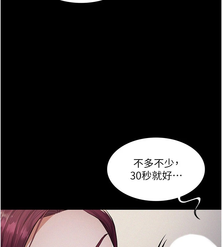 义父 - 第1话-路边捡来的女儿 - page 151