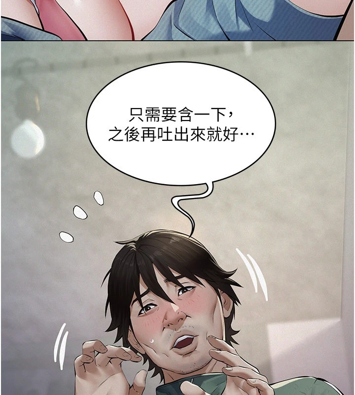 义父 - 第1话-路边捡来的女儿 - page 153