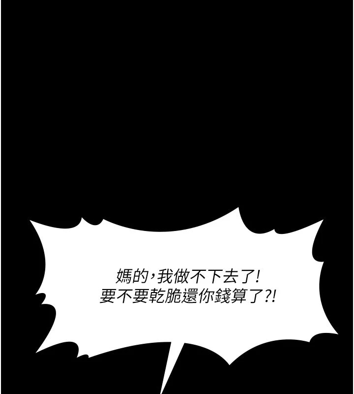 义父 - 第1话-路边捡来的女儿 - page 157