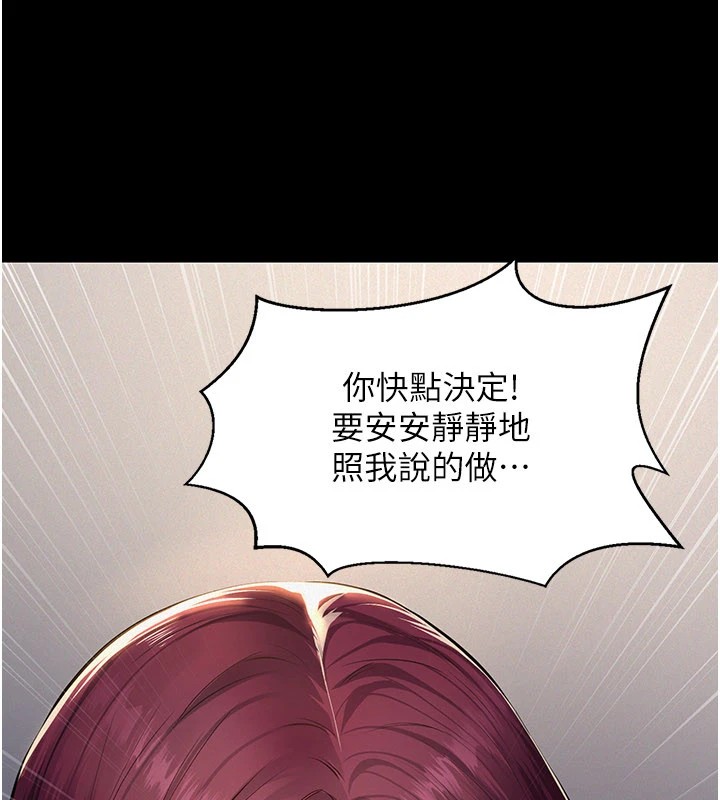 义父 - 第1话-路边捡来的女儿 - page 161