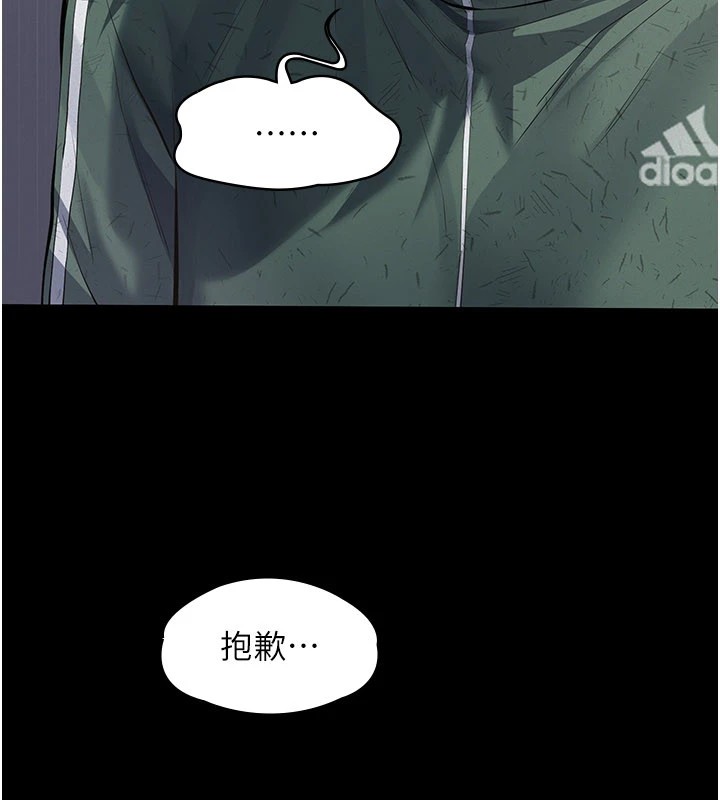 义父 - 第1话-路边捡来的女儿 - page 165