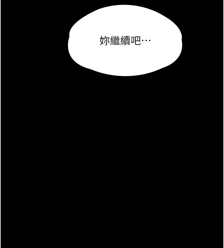 义父 - 第1话-路边捡来的女儿 - page 167