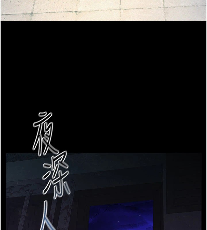 义父 - 第1话-路边捡来的女儿 - page 174