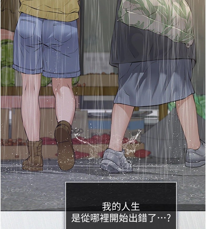义父 - 第1话-路边捡来的女儿 - page 178