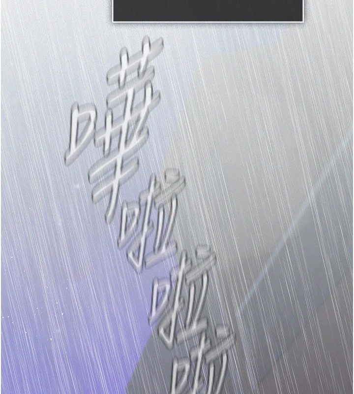 义父 - 第1话-路边捡来的女儿 - page 179