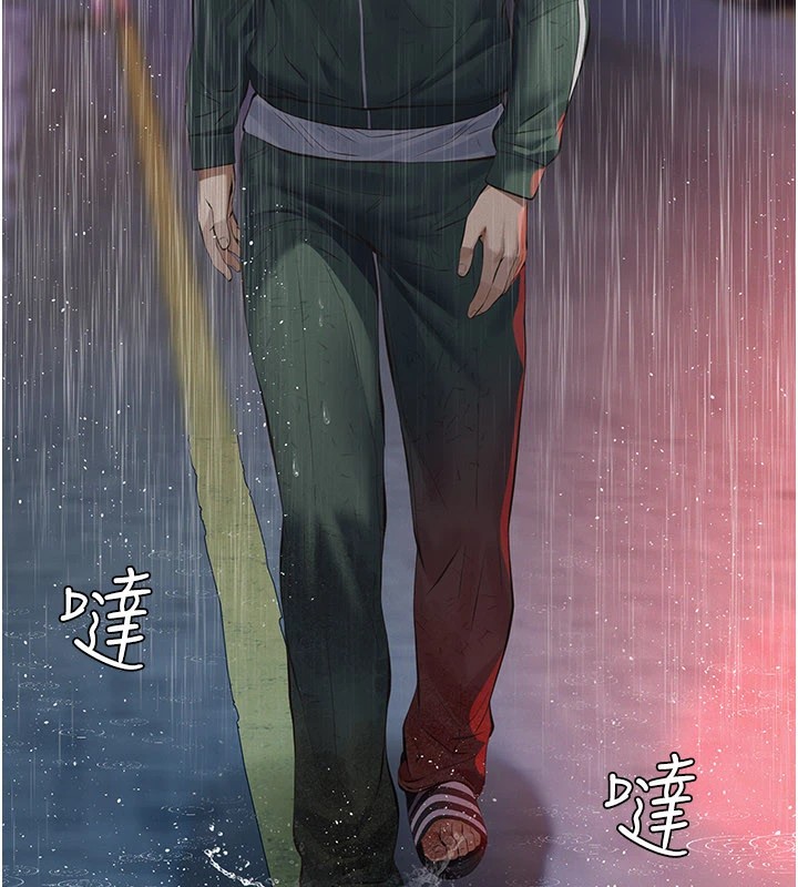 义父 - 第1话-路边捡来的女儿 - page 184