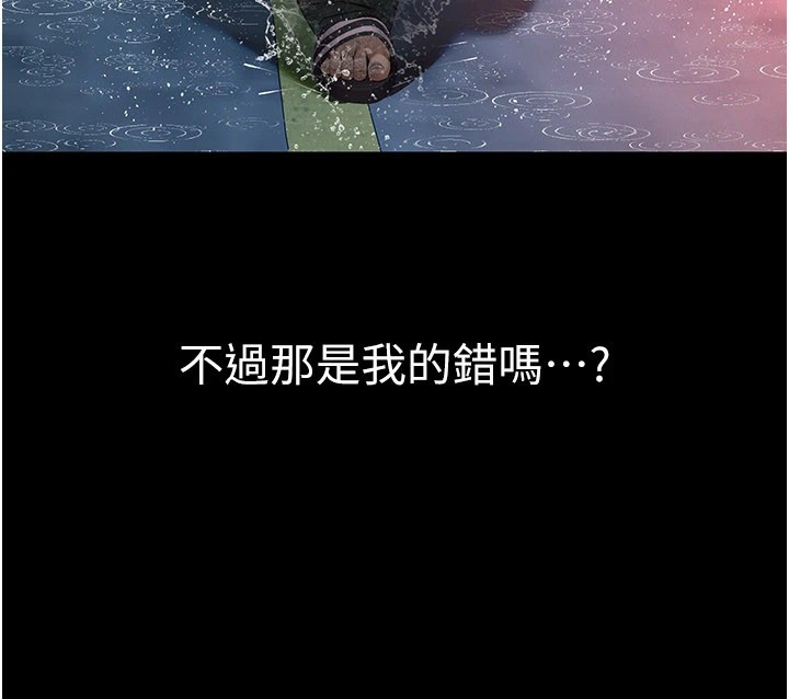 义父 - 第1话-路边捡来的女儿 - page 185