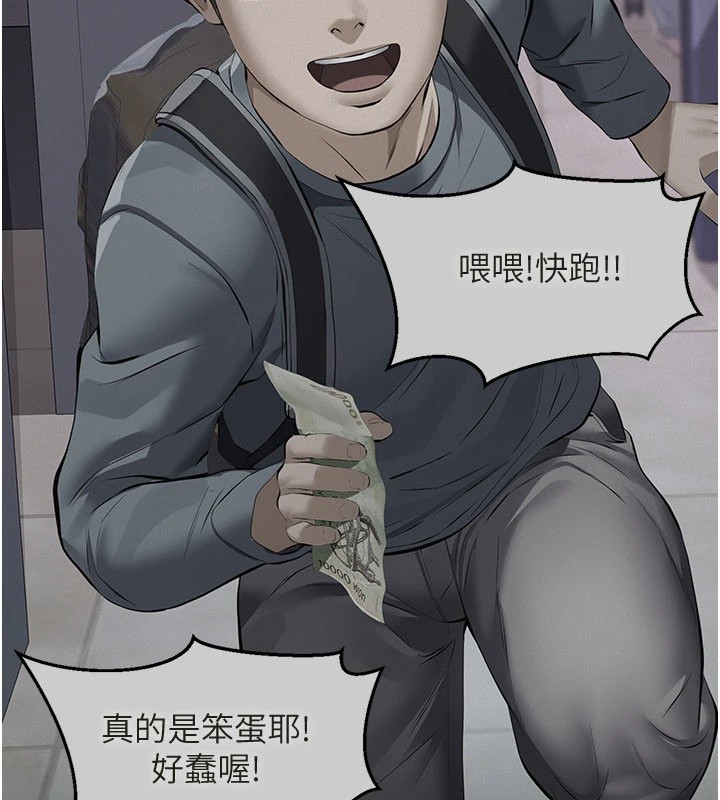 义父 - 第1话-路边捡来的女儿 - page 187
