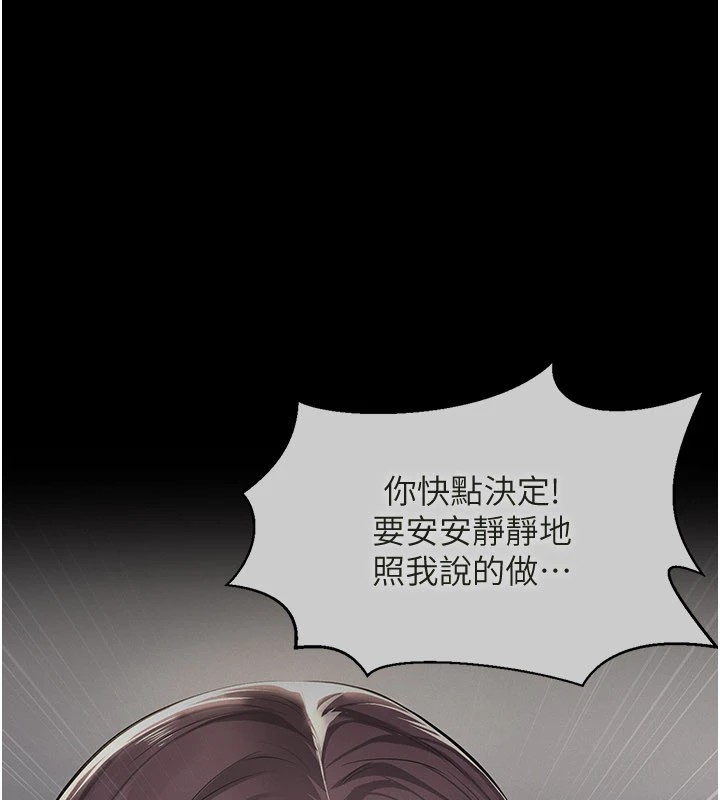义父 - 第1话-路边捡来的女儿 - page 189