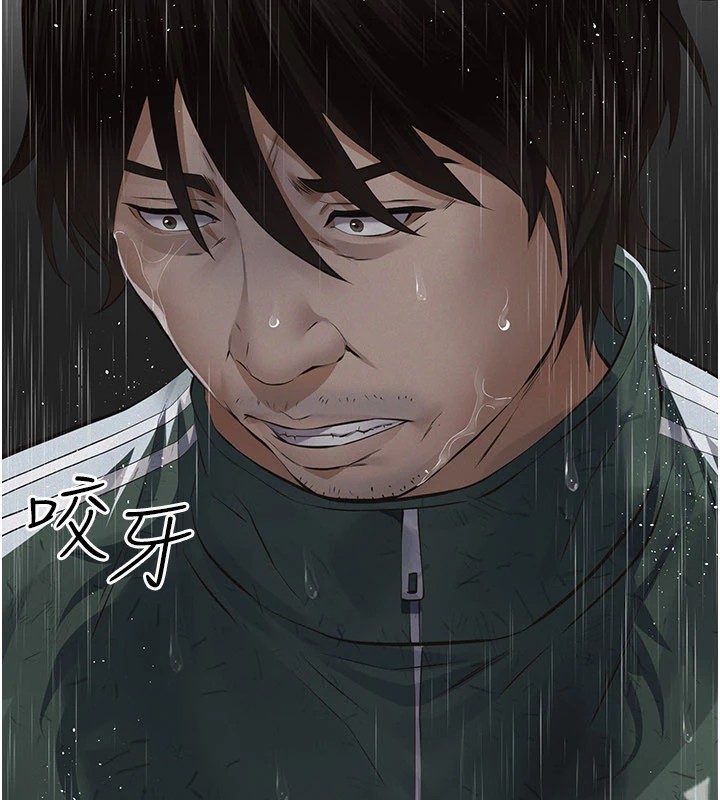 义父 - 第1话-路边捡来的女儿 - page 194