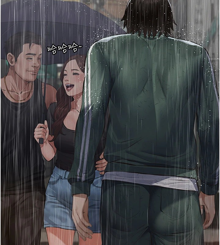 义父 - 第1话-路边捡来的女儿 - page 197