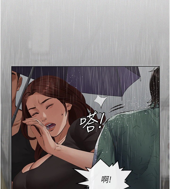 义父 - 第1话-路边捡来的女儿 - page 199