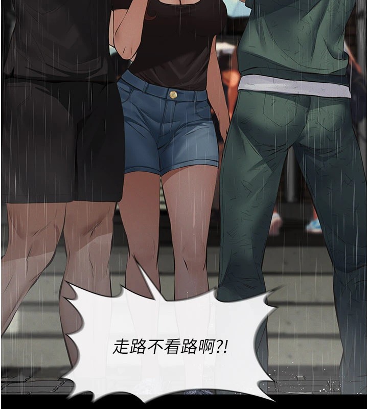 义父 - 第1话-路边捡来的女儿 - page 201