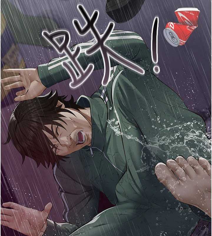 义父 - 第1话-路边捡来的女儿 - page 205