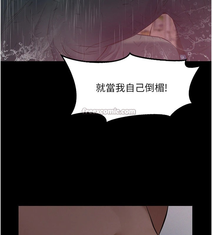 义父 - 第1话-路边捡来的女儿 - page 210
